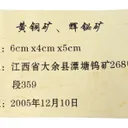 Chalcopyrite - image 5