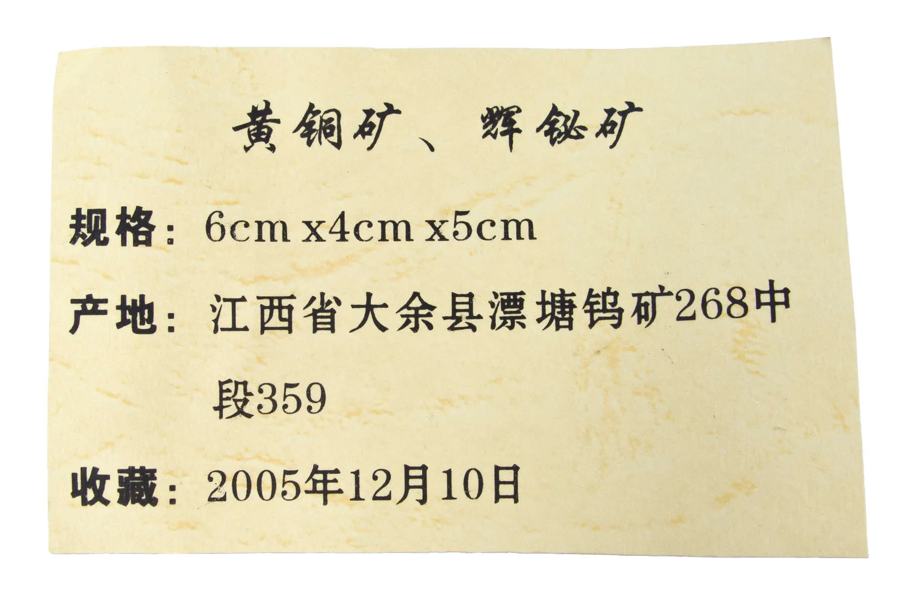 Chalcopyrite - image 5