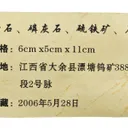 Fluorite, Apatite, Chalcopyrite, Quartz - image 6