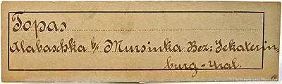 Topaz on Muscovite - image 4